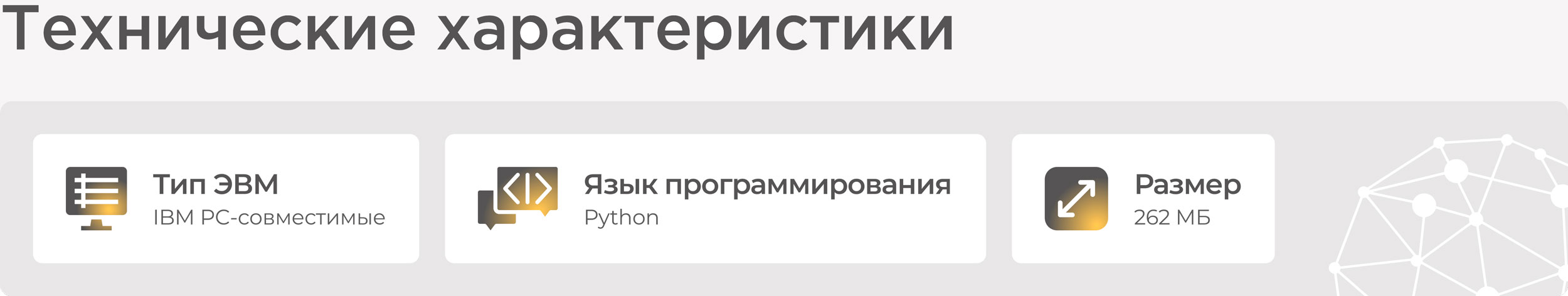 Программное обеспечение Карбостим