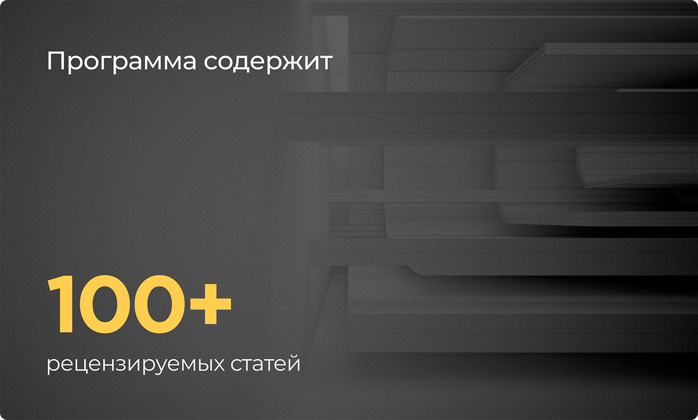 Программное обеспечение Карбостим