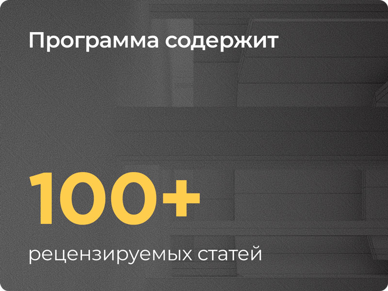 Программное обеспечение Карбостим